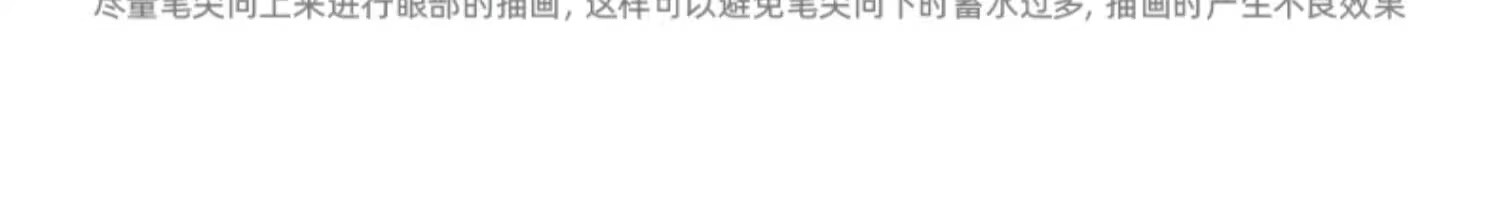 火烈鸟百变睛采美瞳眼线笔小银笔防水细头不易晕染初学者1ML