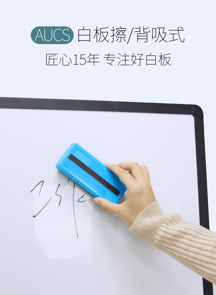 白板擦
