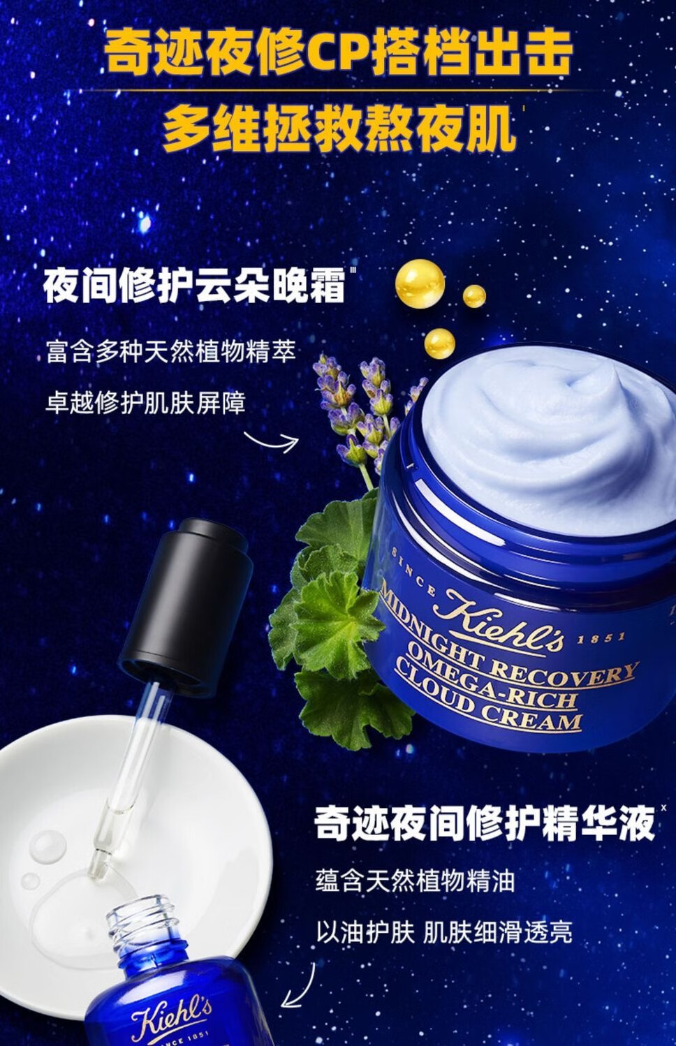 科颜氏夜间修护滋润云朵霜 新年礼物送女友 50ml