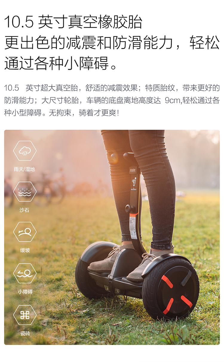 segwayninebotspro九号平衡车增强版白色
