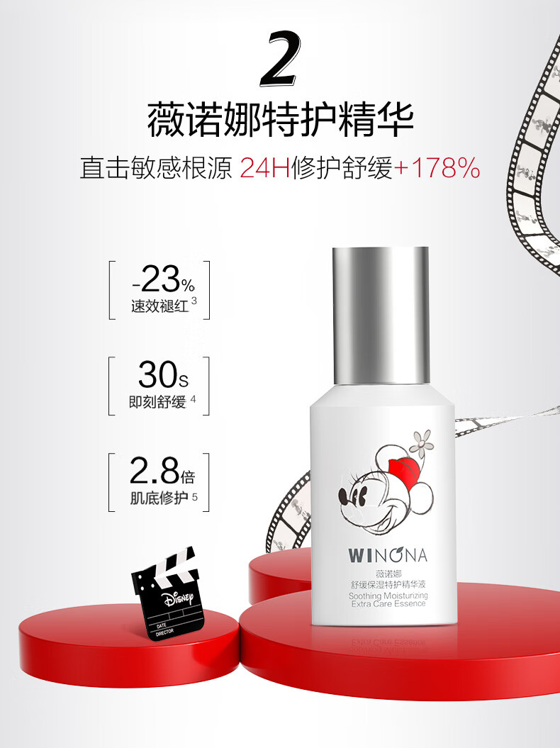 薇诺娜舒敏修护套装爽肤水+特护霜+精华护肤品乳液面霜化妆品