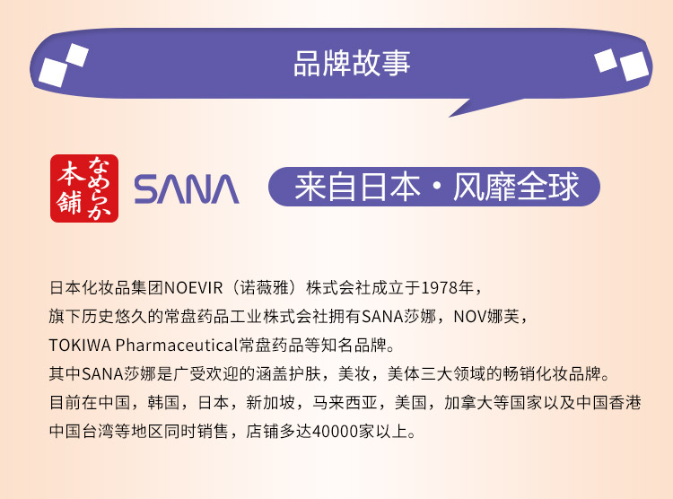 莎娜（SANA）日本豆乳美肌浓润洗面奶女高保湿温和清洁控油洁面乳干皮秋冬150g