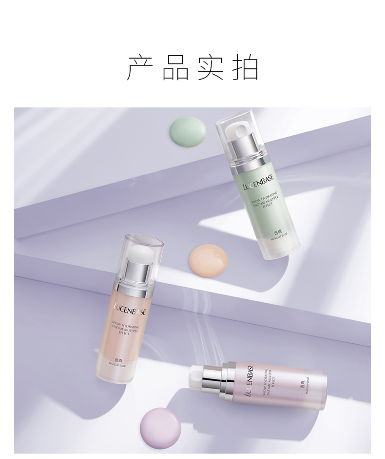 透真隔离霜紫色40g（控油提亮 遮瑕隐形毛孔妆前乳保湿粉底液）