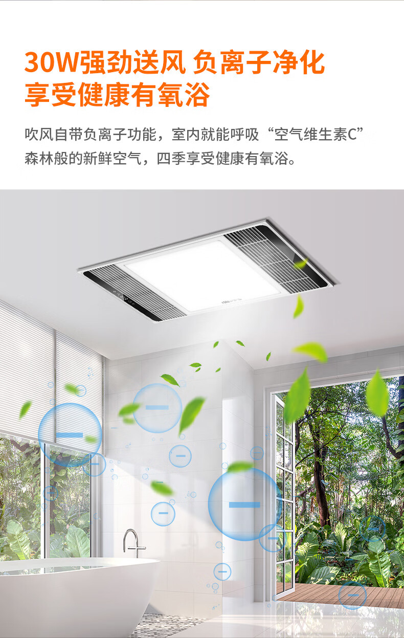 雷士（NVC）智能风暖浴霸 超宽风口 双核强暖 卫生间浴霸排气扇照明一体 纤薄款浴室暖风机  适用集成吊顶