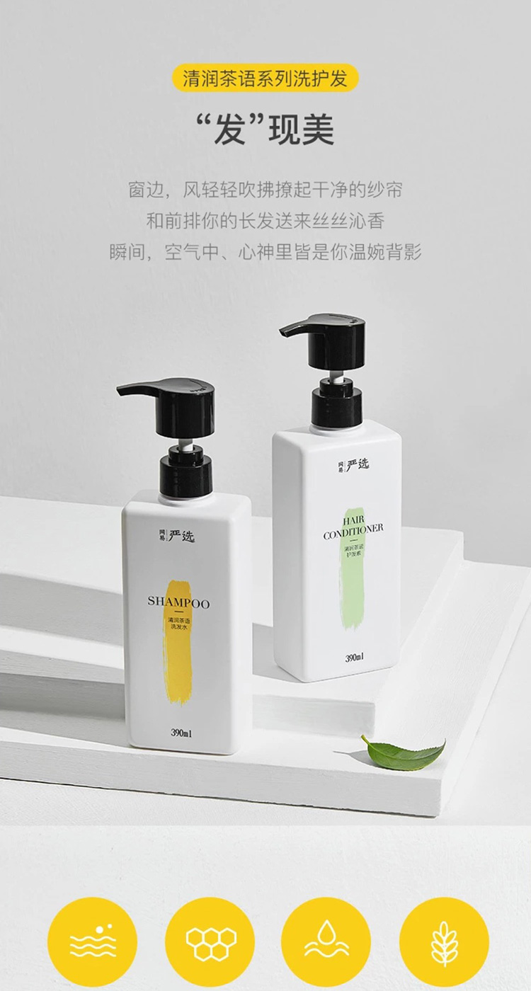 网易严选 清润茶语洗发水洗发水 柔顺滋润控油蓬松强韧发丝深层滋养茶香 升级款洗发水390ml