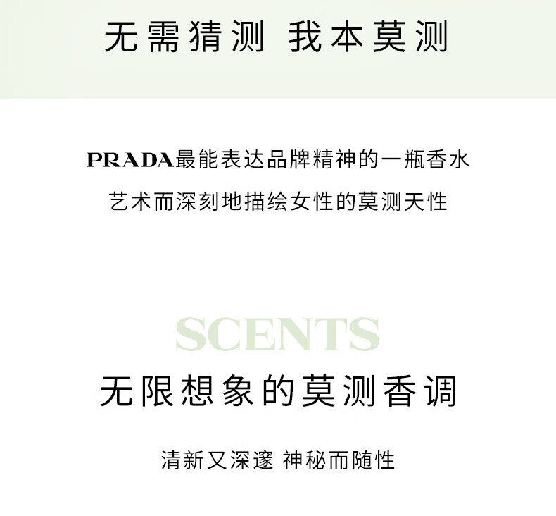 普拉达（PRADA）香水体验星享盒（我本莫测1.2ml+浮梦鸢尾1.2ml）