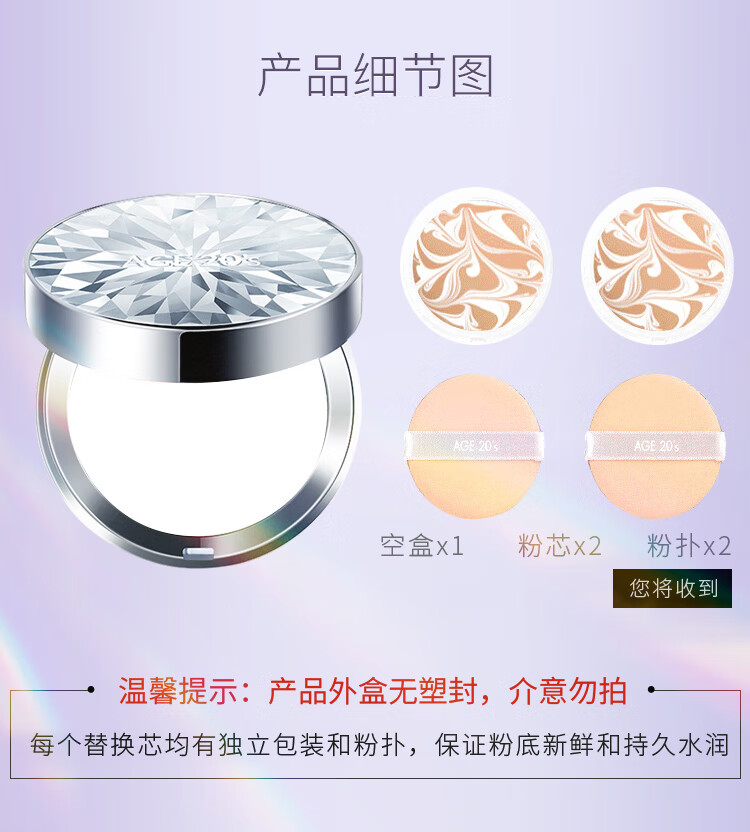 Aekyung Age20's爱敬钻石白气垫bb霜 遮瑕控油防晒粉底SPF50+ 21#象牙白12.5g*2