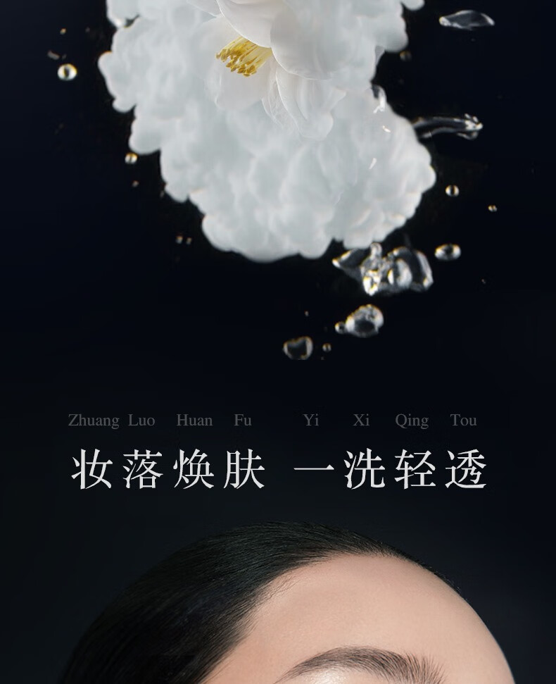 VAA轻肌焕颜卸妆膏7.5g