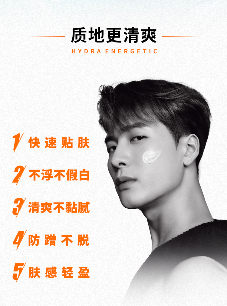 欧莱雅（LOREAL）男士专用多重防晒保湿露SPF50 80ml(清爽保湿 抗光老 男士小银砖)