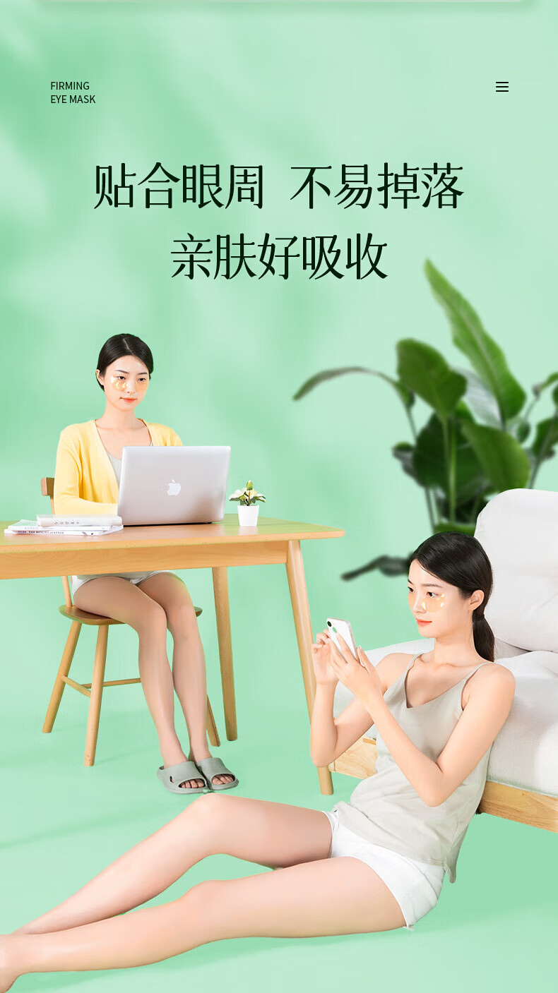 同仁堂 眼膜贴细纹淡化细纹提拉紧致黑眼圈眼袋贴抗皱眼贴男女士60片