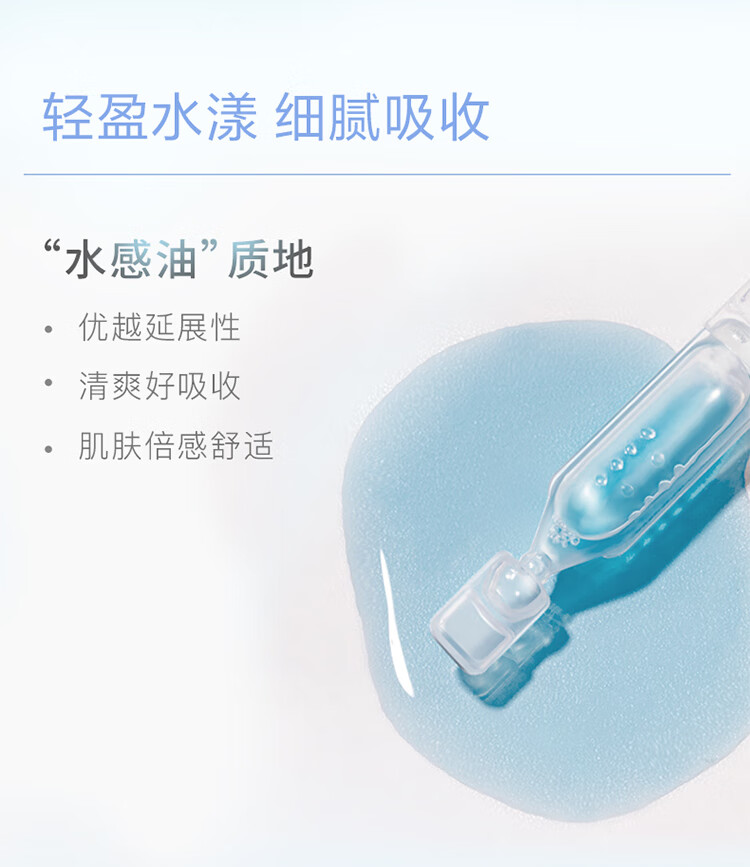 自然之名极光紧致次抛精华液1ml*5支 修护屏障 舒缓保湿 紧致肌肤