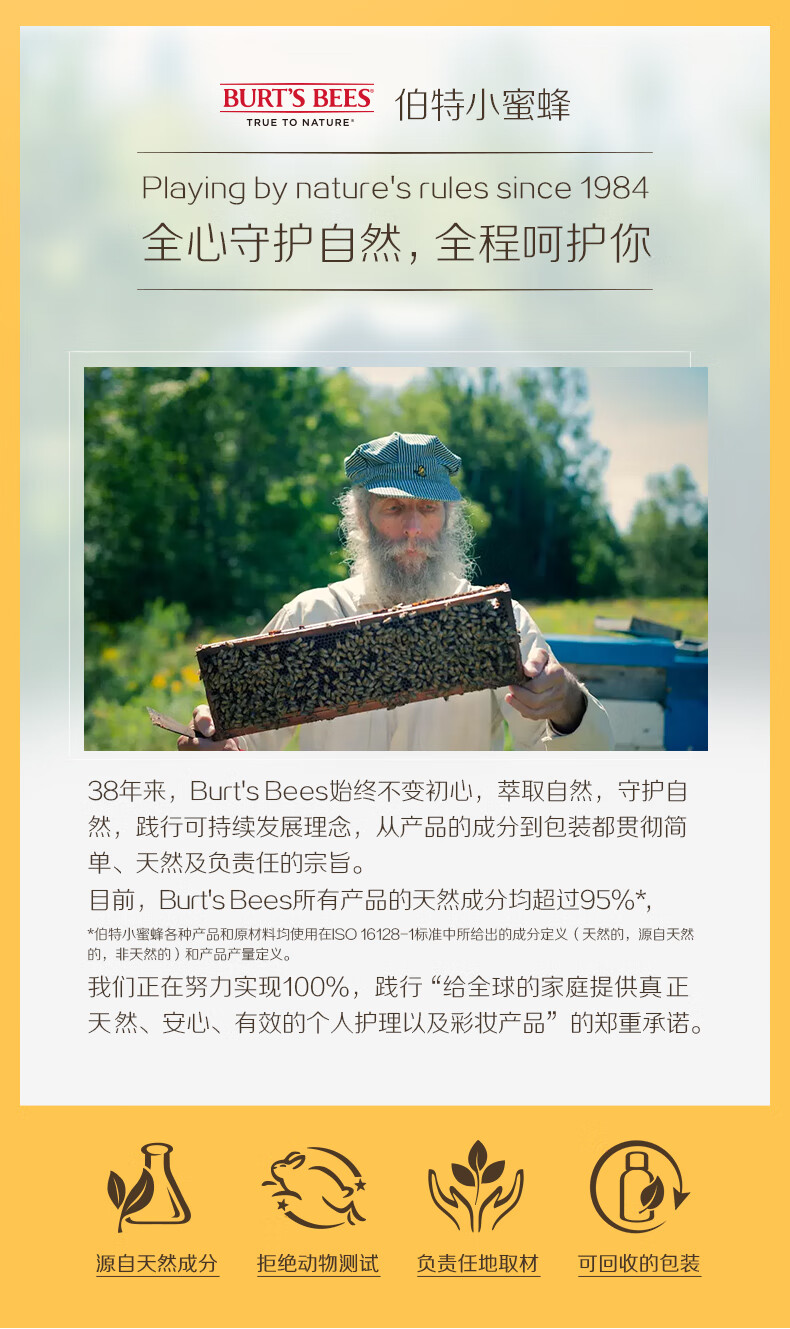 伯特小蜜蜂经典润护唇膏礼盒装 4.25g*4天然保湿滋润无色润唇膏礼盒送礼