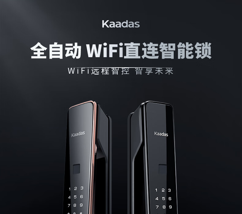 凯迪仕K11智能锁如何？上手一周讲体验真相？