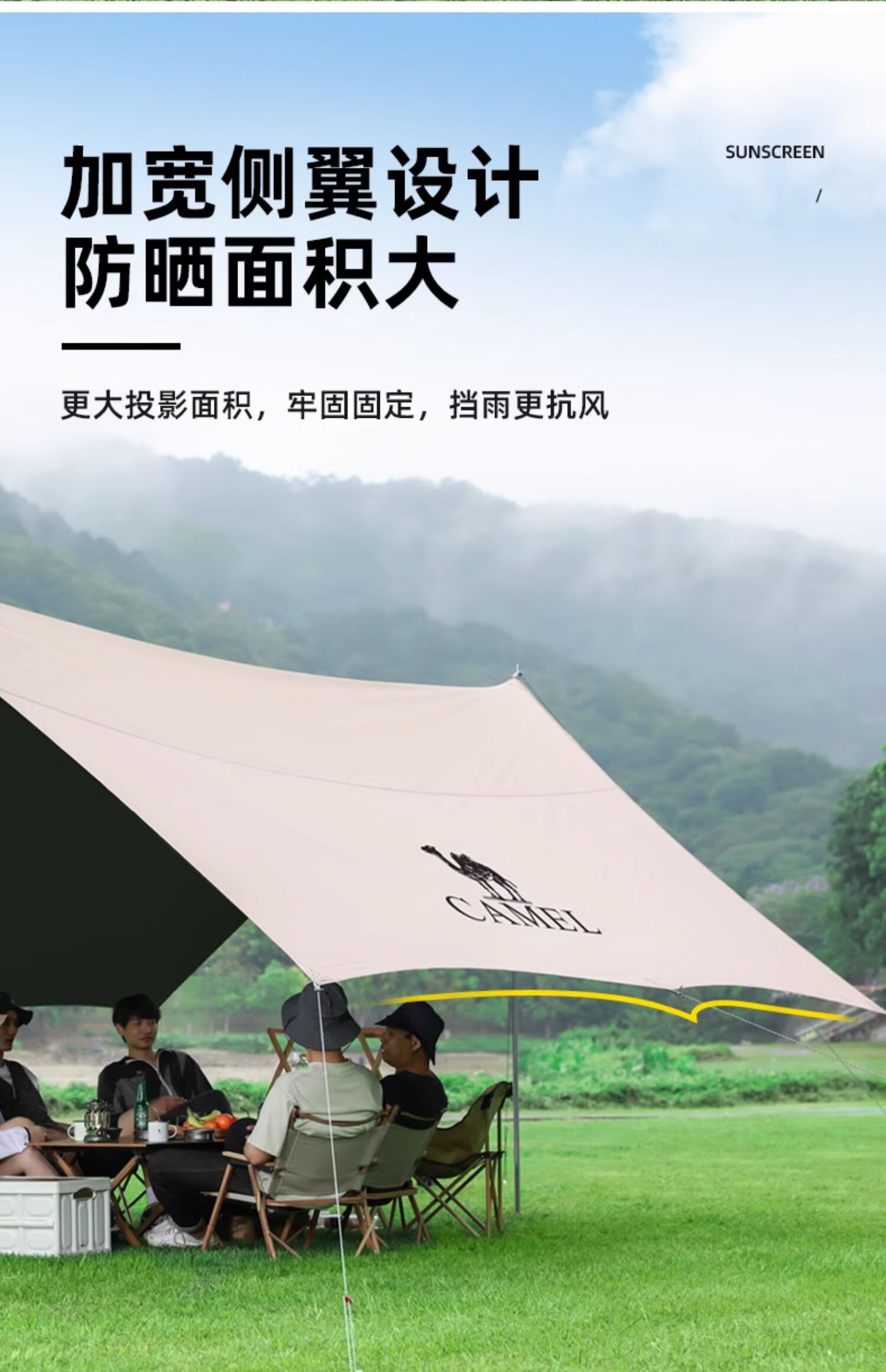 Палатка CAMEL Outdoor Titanium Black Gel Canopy Tent, защита от солнца и дождя, 133CA6B015