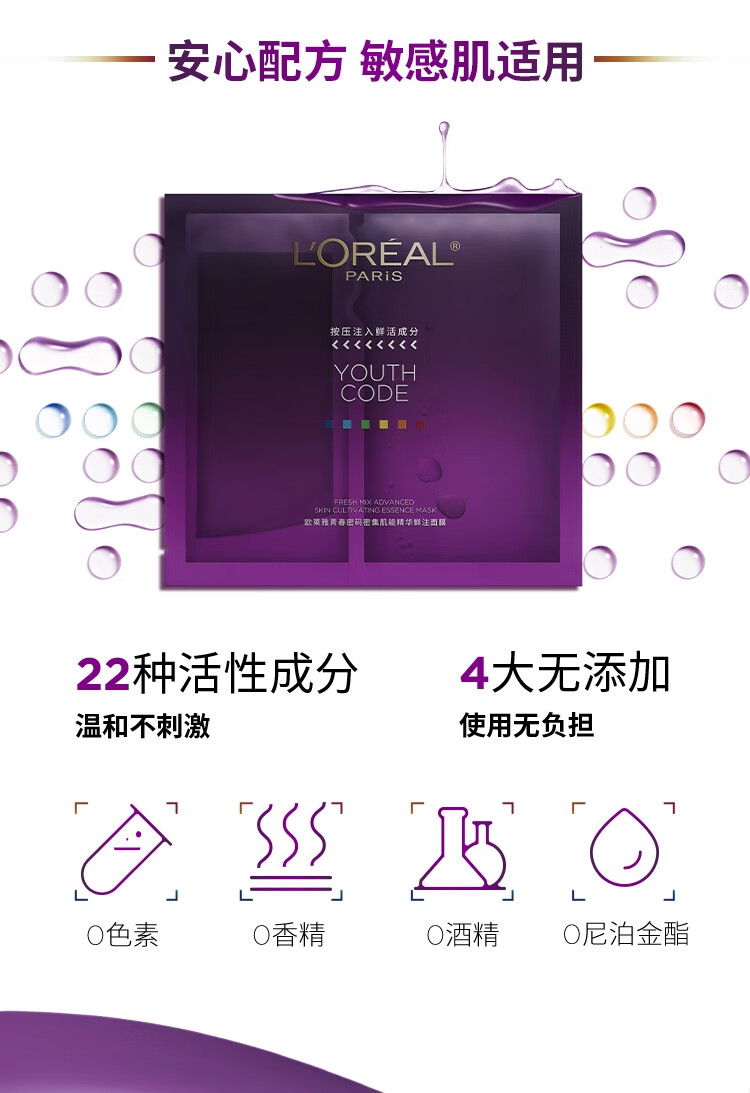 欧莱雅黑精华面膜5片*4 补水保湿紧致护肤品新年礼物(含附件共4件)