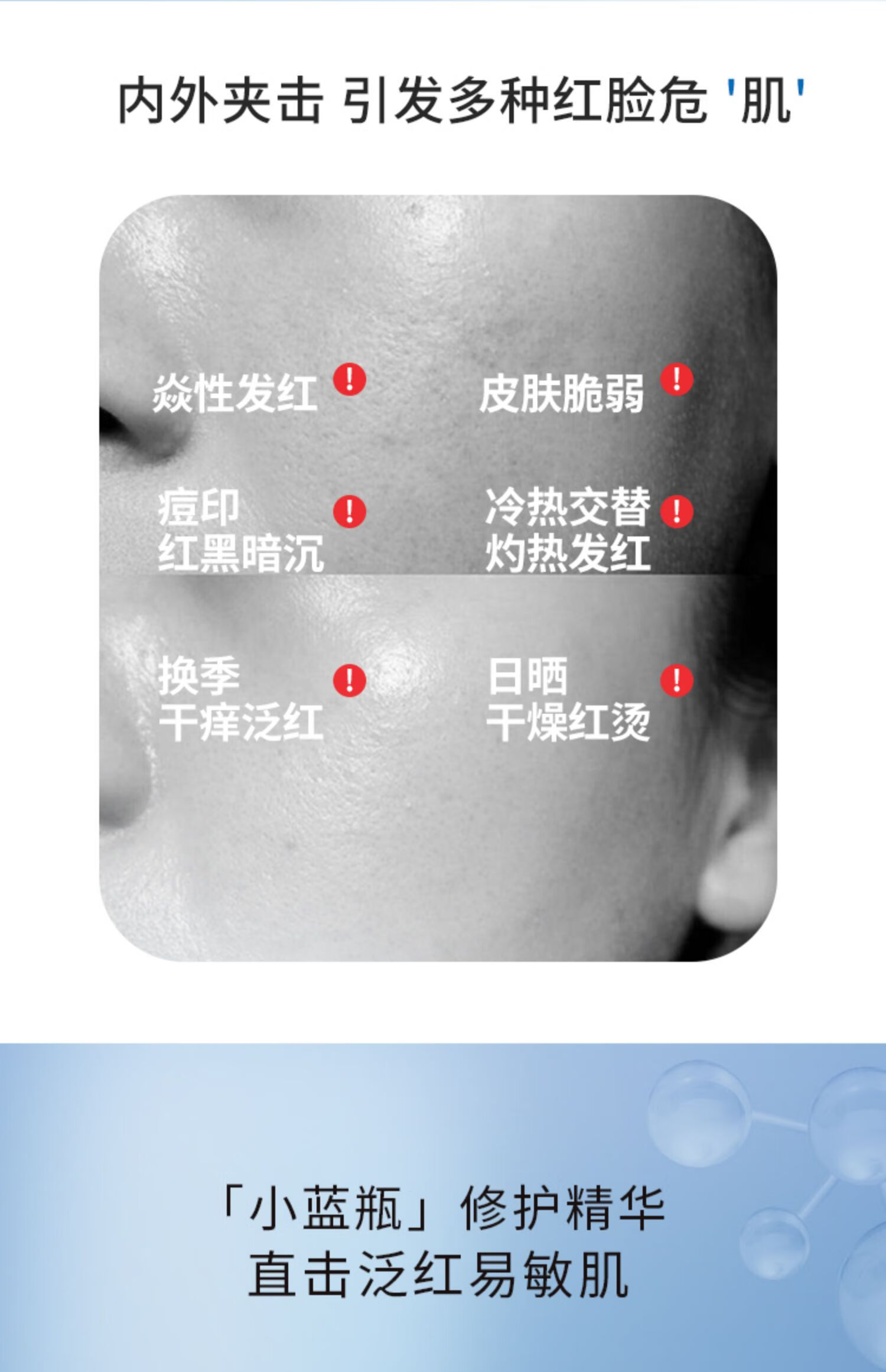 皮宝舒缓修护精华液【新会员福利】 5ml