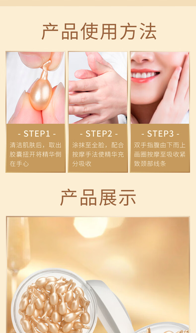 YMVLSD富勒烯羊胎盘素精华液提亮肤色小鸡腿羊胎素30粒