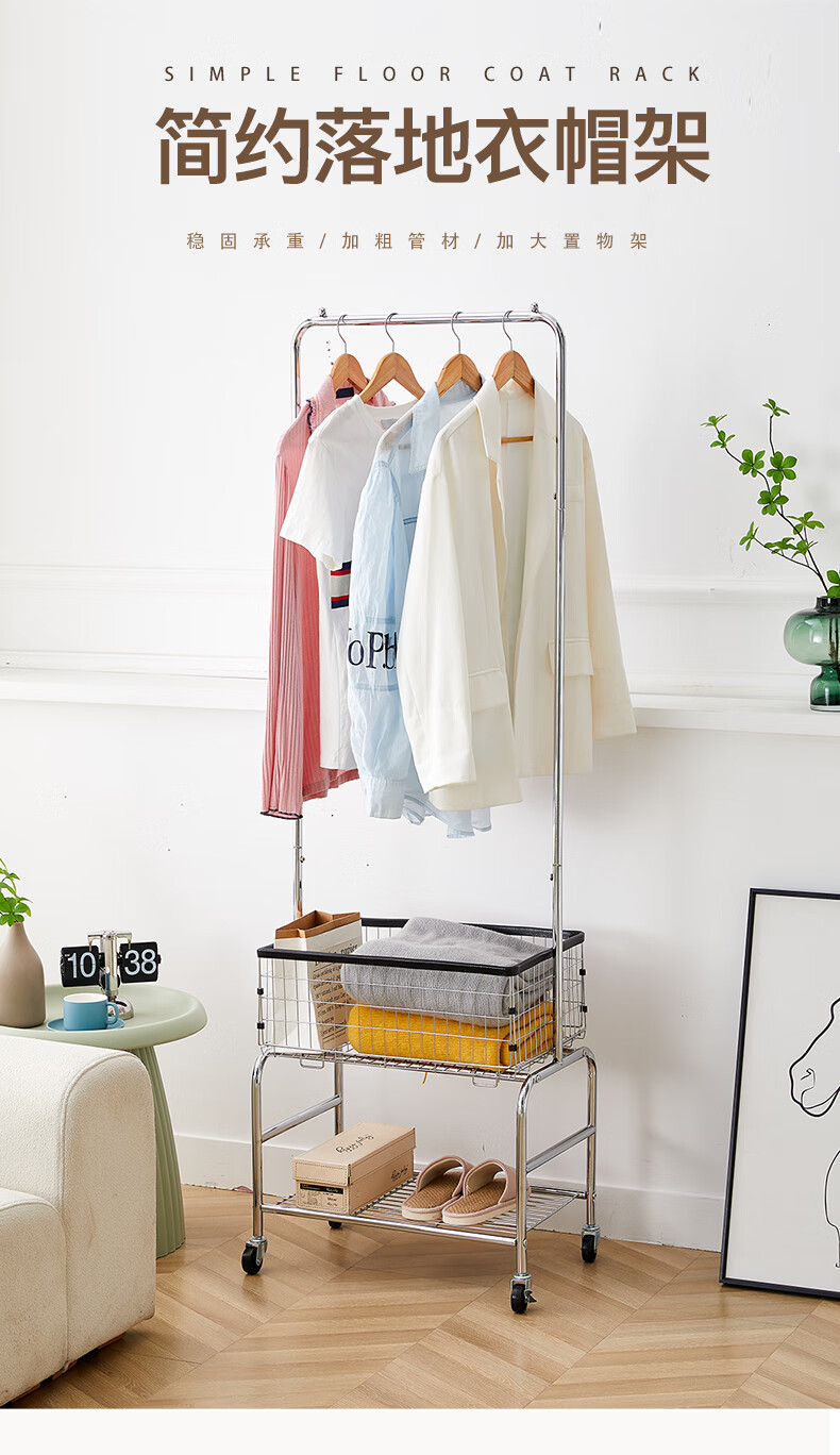 新颜值 卧室衣帽架落地挂衣架带收纳篮置物架推车YZ301 电镀银色(轮+筐)