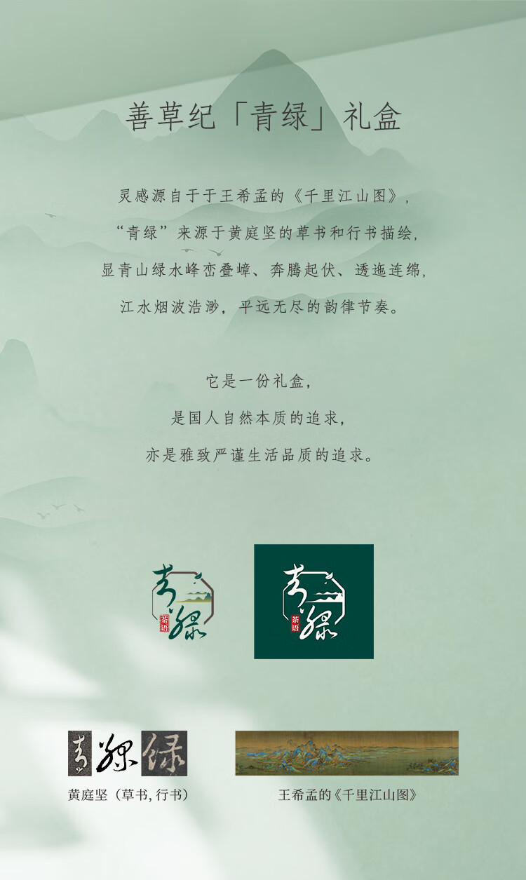 善草纪三代茶树茶语青绿礼盒 清爽控油祛痘清洁护肤品套装礼物