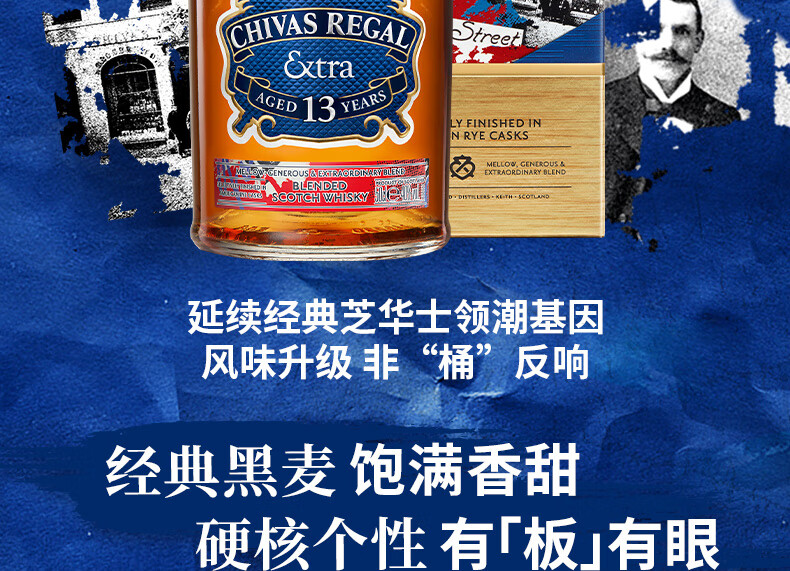 芝华士（Chivas）13年 苏格兰 调和型 威士忌 洋酒 500ml 柔醇黑麦桶