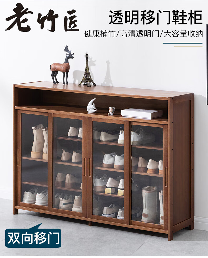老竹匠多层简易落地客厅带门鞋柜子玄关多功能入户简约家用小鞋架置物架防尘大容量换鞋凳-双向移门四门-茶色