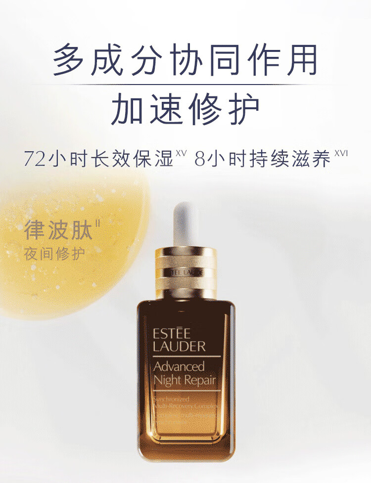 雅诗兰黛（Estee Lauder）小棕瓶30ml  精华液修护补水保湿淡化细纹 
