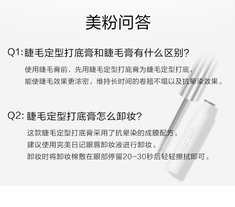完美日记（PERFECT DIARY）纤长持久睫毛膏睫毛打底持久不染根生日礼物送女友老婆旅行便携 睫毛膏 棕色
