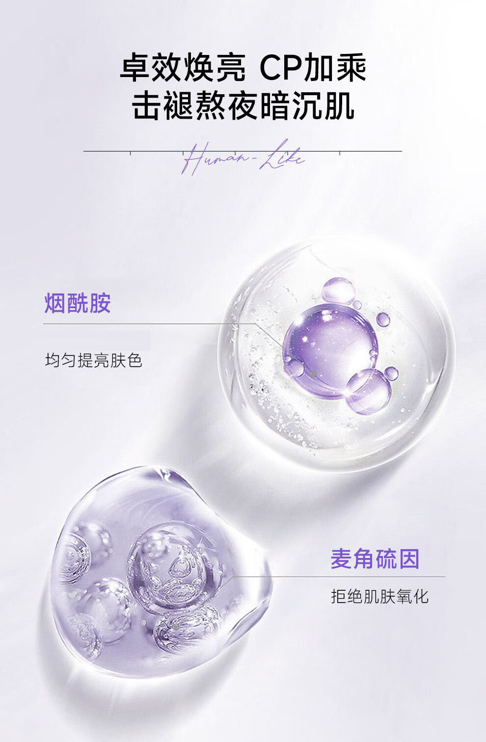 可丽金（COLLGENE）Human-like重组胶原蛋白赋能珍萃晚霜  48g
