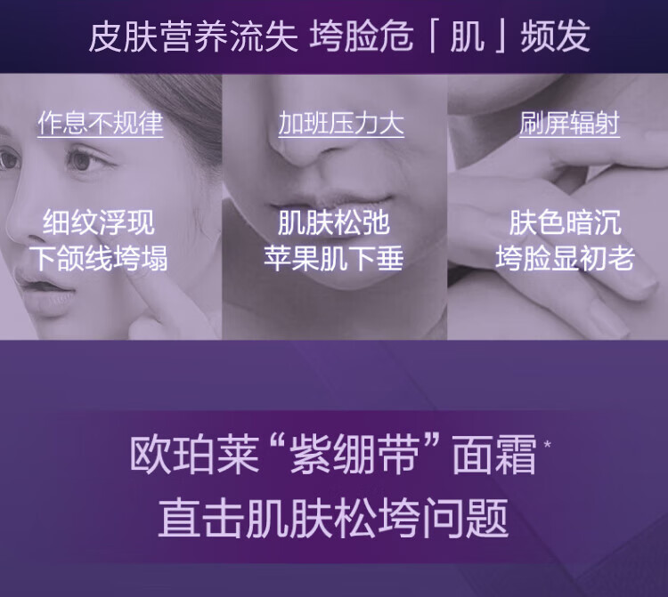 欧珀莱（AUPRES）【唐嫣同款】时光锁塑颜紧肤霜 50g