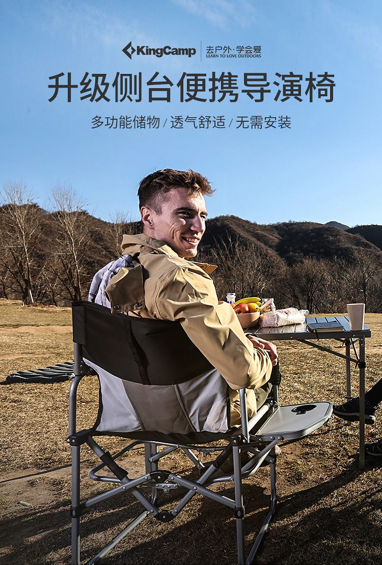 KingCamp折叠椅 户外桌椅阳台休闲椅便携式导演露营写生沙滩钓鱼椅人体工学椅子 透气网纱靠背 带侧桌 KC3824