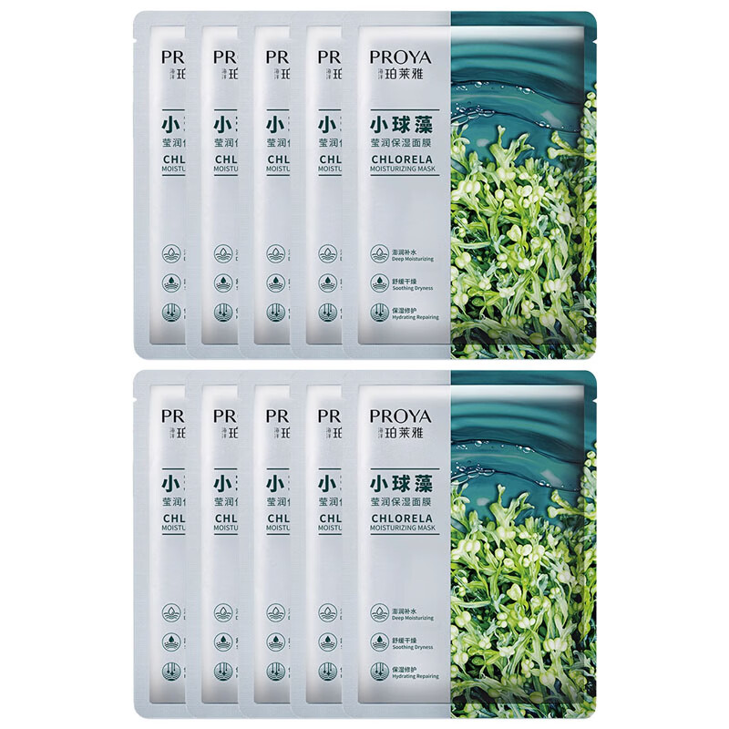 珀莱雅面膜女小球藻补水保湿紧致25ml*10片