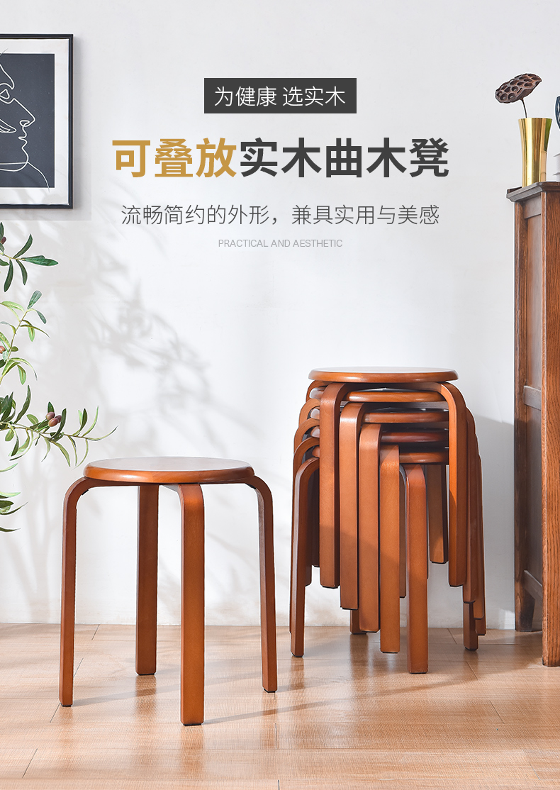 积木部落 实木凳子家用实木小凳子圆凳高矮凳客厅木板凳时尚餐凳可叠摞 原木色实木座面(一把装)