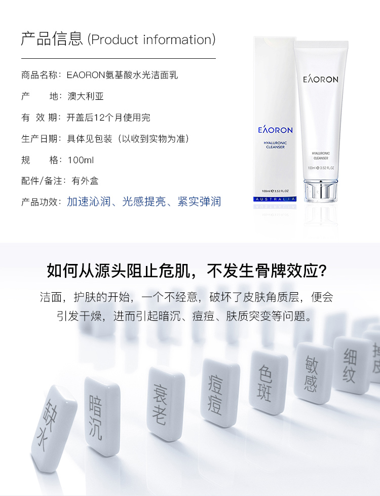 EAORON澳容EAORON 洗面奶水光氨基酸洁面乳100ml 氨基酸洗面奶 