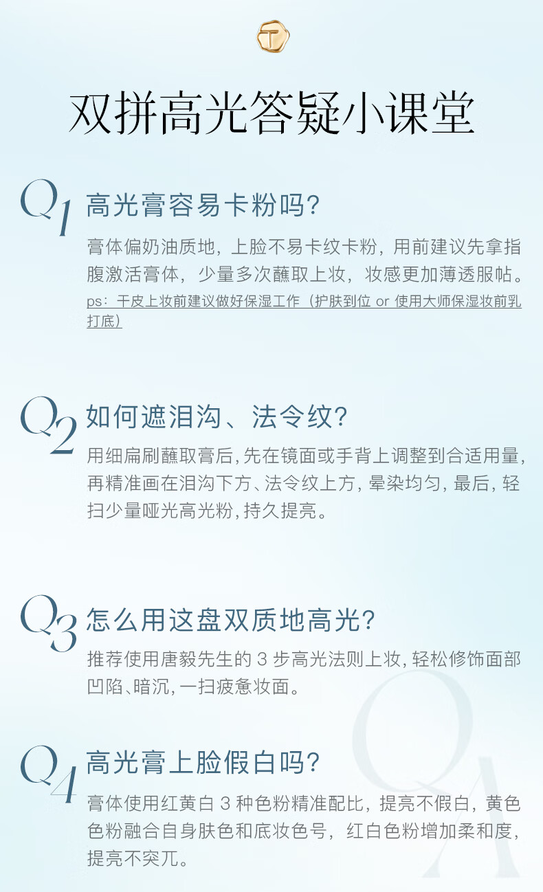彩棠（TIMAGE）自然款 双拼高光粉膏修容盘哑光提亮脸部遮泪沟法令纹女神节礼物