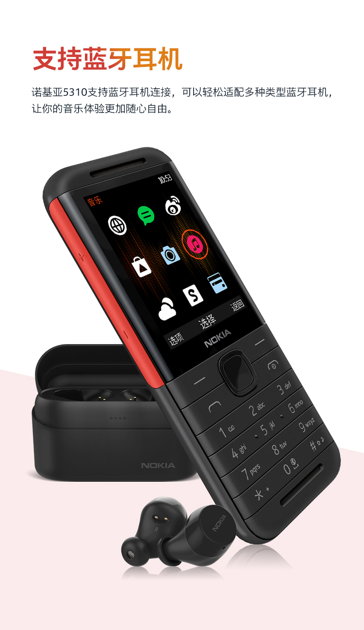 诺基亚 NOKIA 5310 白红 直板按键 移动联通2G音乐手机 双卡双待 老人老年手机 学生考研复试戒网备用功能机