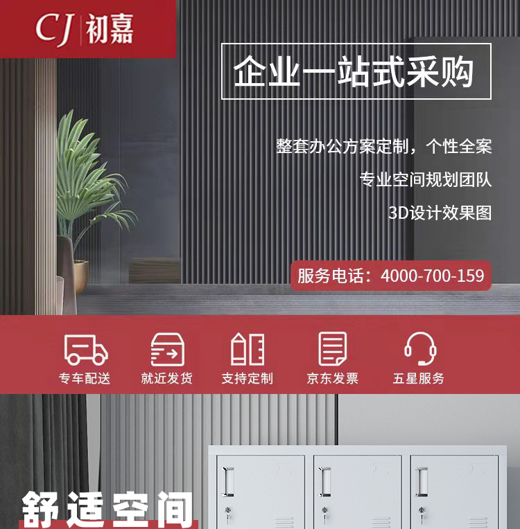 初嘉（CJ）更衣柜 铁皮柜储物柜员工宿舍衣柜存包柜 十八门更衣柜