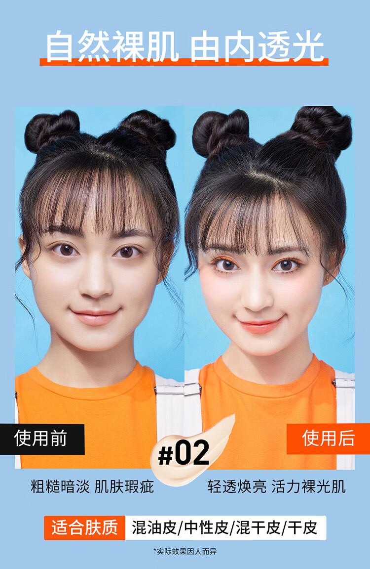 美宝莲早C管素颜霜 养肤裸妆 清薄 提亮肤色 修颜霜02 奈美兔联名限定版