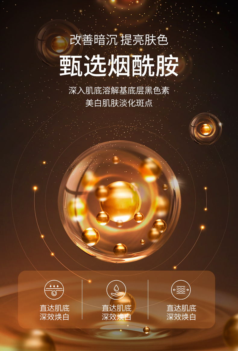 澜笛若慕（ANDORHEAL）肤研美白祛斑精华液玻尿酸烟酰胺原液小分子5%祛黄亮肤淡化黑色素