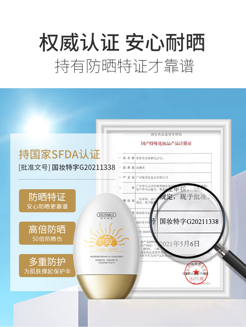 韩伦美羽防晒霜女士SPF50+PA+++防嗮霜防晒乳隔离防水60ml