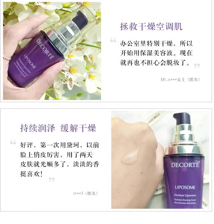 黛珂保湿美容液小紫瓶精华肌底液15ml