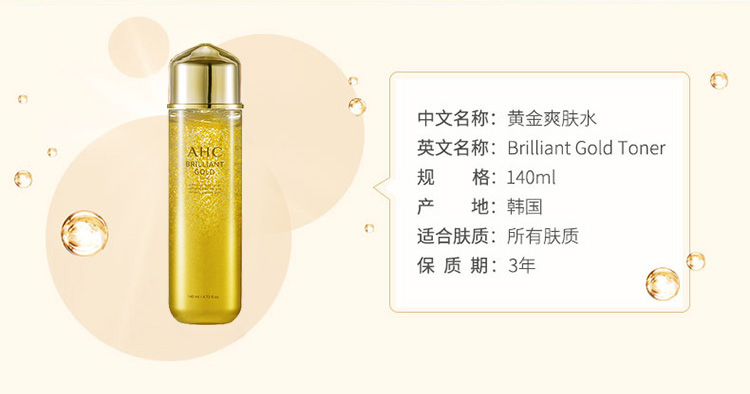 AHC玻尿酸精华黄金爽肤水140ml ahc爽肤水收缩毛孔 新年生日礼物