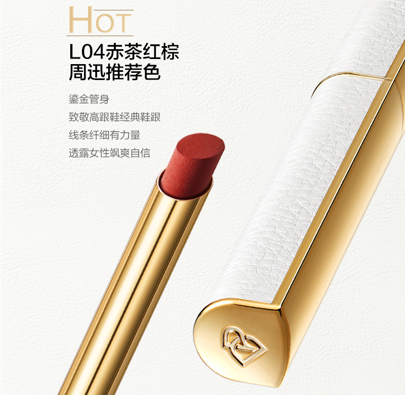 完美日记（PERFECT DIARY）周迅同款小细跟恣意出色丝绒细管口红生日礼物送女友老婆 L04 复古小猫跟（赤茶红棕）HOT