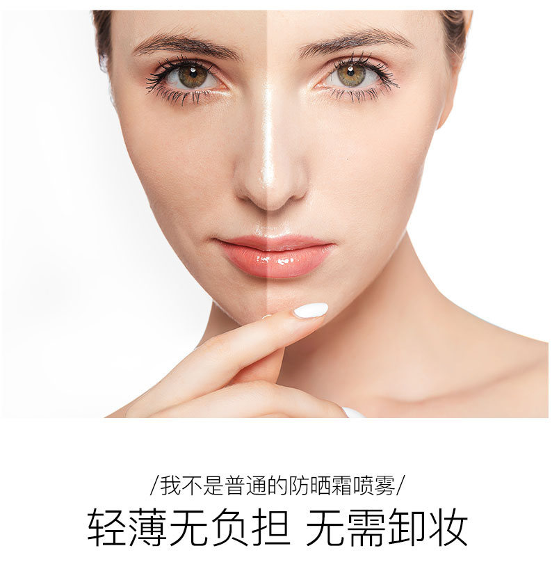 形象美 防晒霜喷雾面部隔离霜防水防汗学生军训保湿霜 防晒喷雾