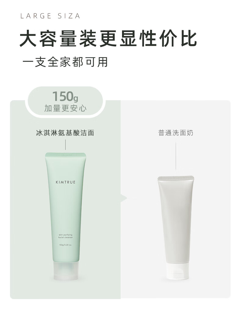 KIMTRUE 且初土豆泥洁面氨基酸男女洗面奶温和清洁敏感肌冰淇淋洁面乳 冰淇淋洁面120g