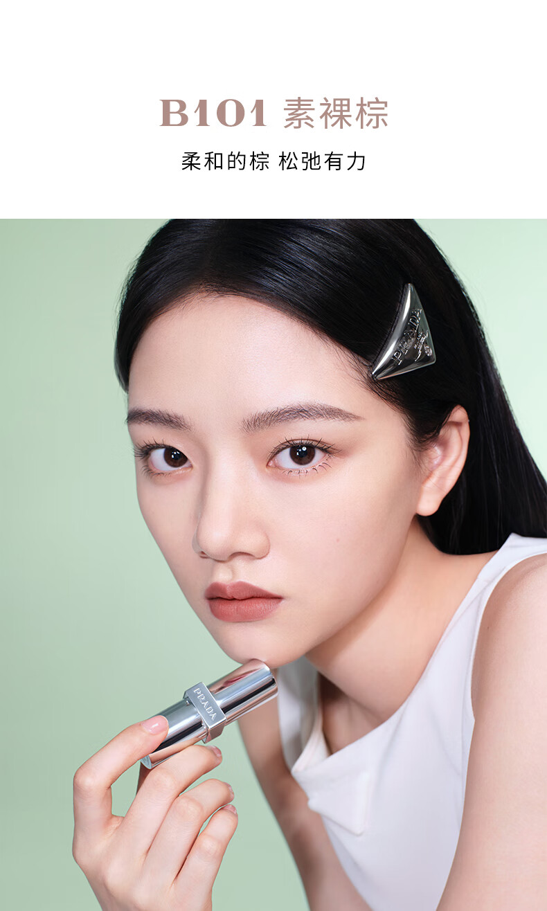 普拉达（PRADA）哑光唇膏口红润唇O77摩登橘 生日礼物女圣诞送女友纪念日礼盒