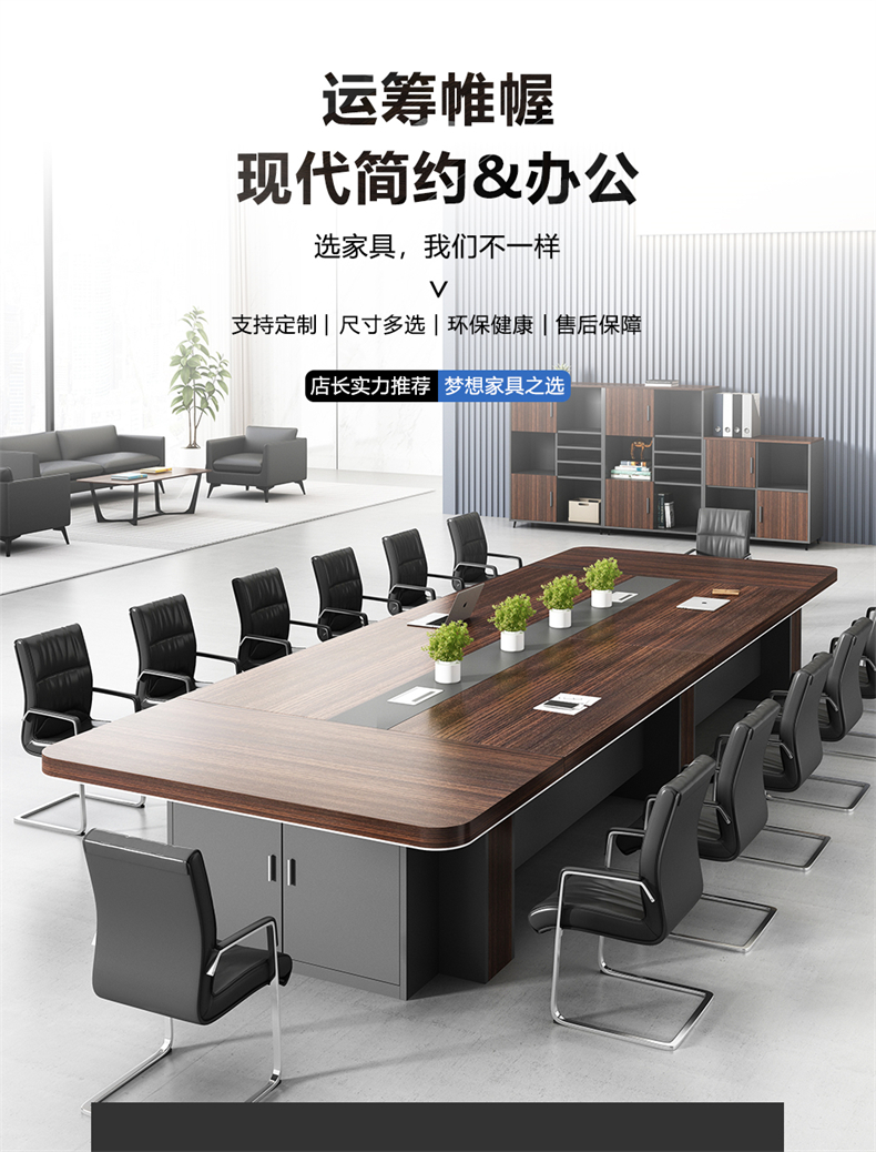 圣黎 办公家具会议桌长桌培训桌椅组合办公桌洽谈桌 2.4*1.2米会议桌