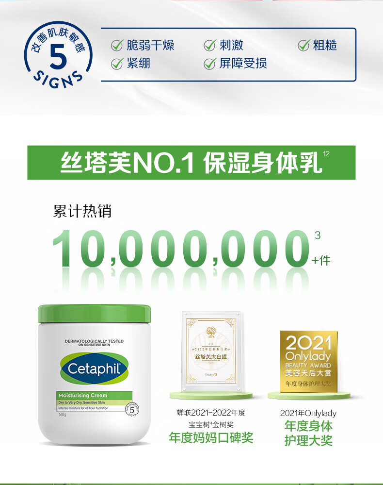 丝塔芙（Cetaphil）舒润保湿霜550g（乳液面霜身体乳补水保湿进口大白罐不含烟酰胺）