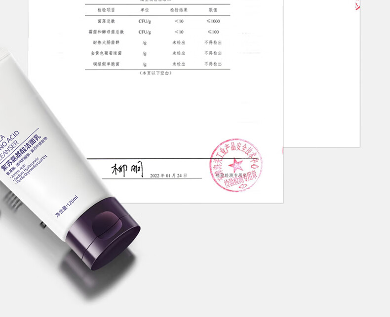 ORGINESE欧橘紫苏净肤氨基酸洗面奶深层清洁女士男士温和不刺激保湿洁面乳