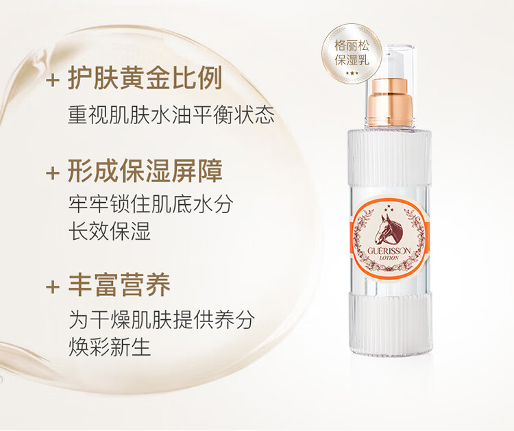 九朵云（cloud 9）格丽松Guerisson马油保湿水乳套装 水乳搭配 保湿加倍 小样便携
