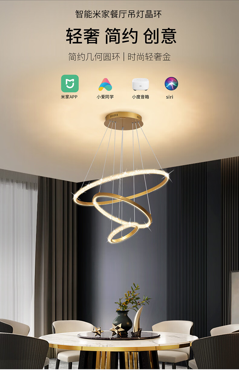 雷士照明（NVC）客厅餐厅吊灯现代简约北欧轻奢创意极简餐桌灯具餐吊灯可调节吊线灯饰 金晶环 三圈 70瓦LED 无极调光【智能款】